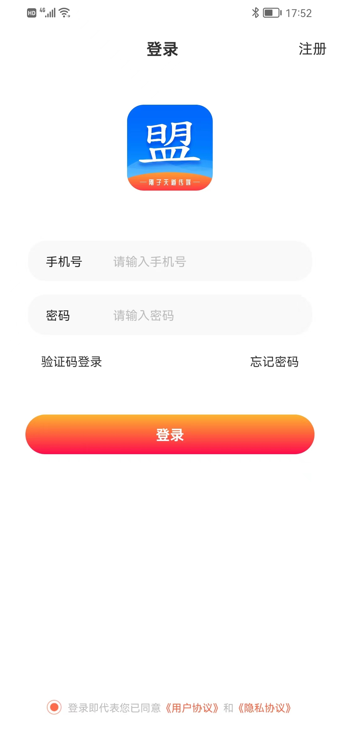 超盟APP